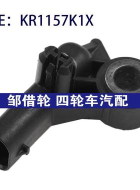 KR1157K1X 01304523适用马自达汽车配件碰撞传感器冲击震动传感器