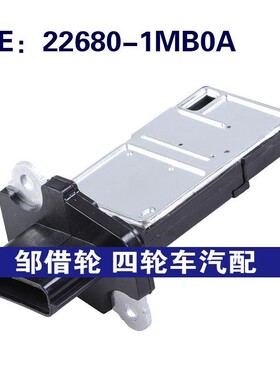 22680-1MB0A适用1-19英菲尼迪Q70空气流量计空流传感器226801MB0A