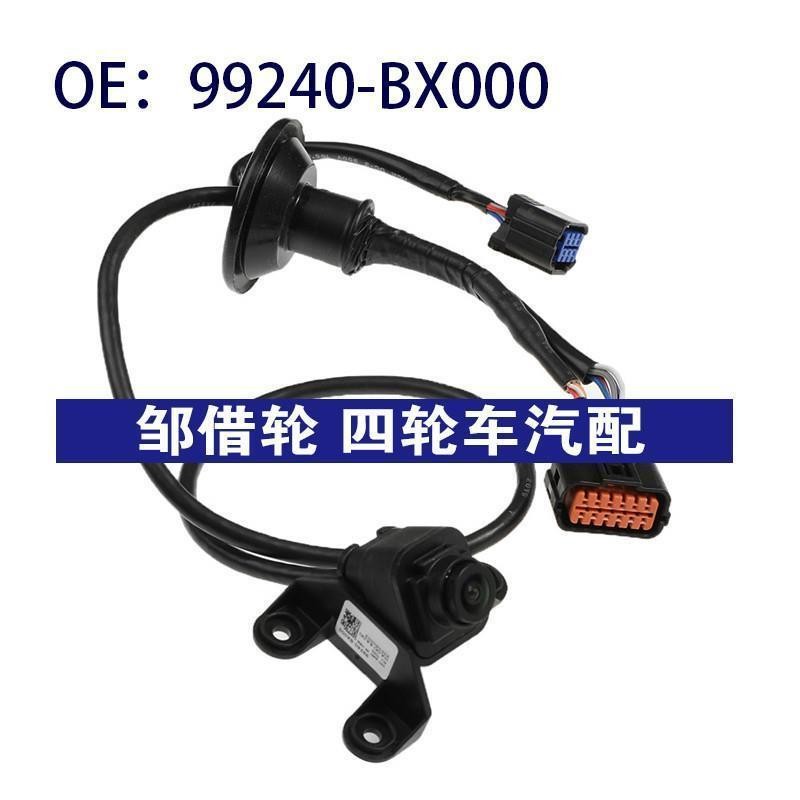 99240-BX000适用现代CRETA后视倒车影像PDC停车摄像头99240BX000