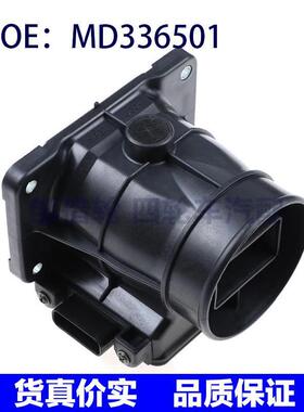适用于三菱帕杰罗欧蓝德戈蓝2.4空气流量计空流传感器 MD336501