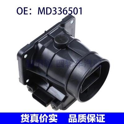 适用于三菱帕杰罗欧蓝德戈蓝2.4空气流量计空流传感器 MD336501