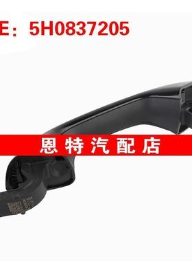 5H0837205适用2022大众汽车配件 左车门拉手 车门把手 车门外拉手