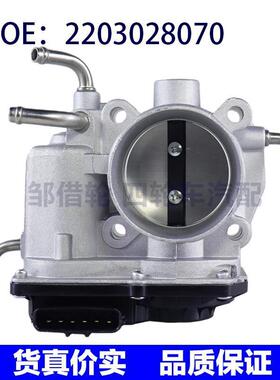 节气门体适用丰田凯美瑞RAV4 SCION 2203028070 节气门总成