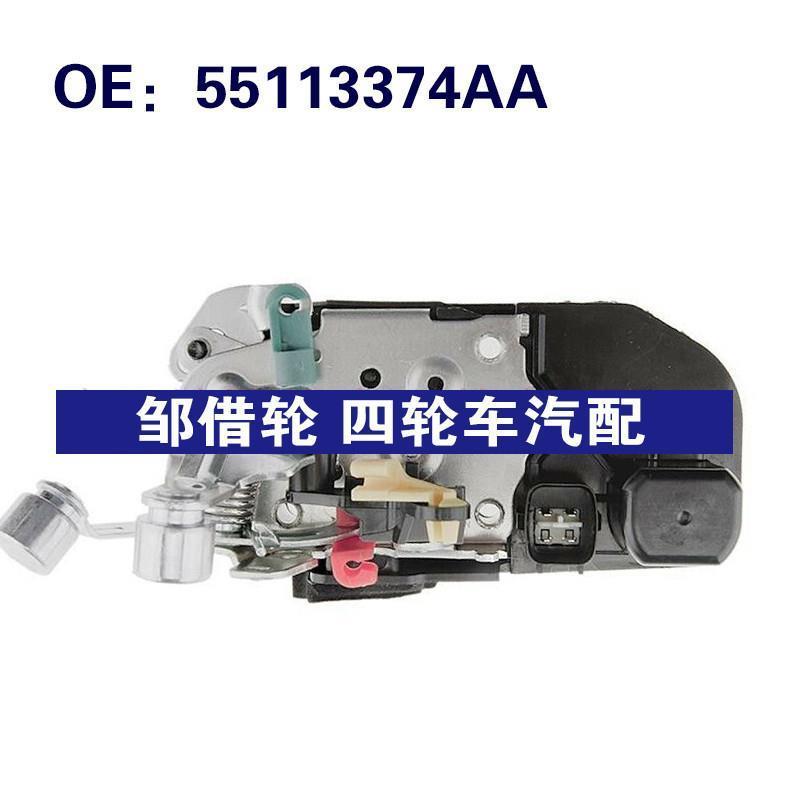 55113374AA适用于06-10吉普指挥官汽车车门锁块门锁执行器闭锁器