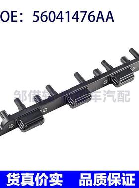 适用于道奇吉普克莱斯勒牧马人56041476AA汽车电源点火系统高压包