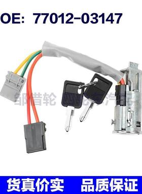 77012-03147 7701203147 适用雷诺R19点火启动开关点火锁开关钥匙