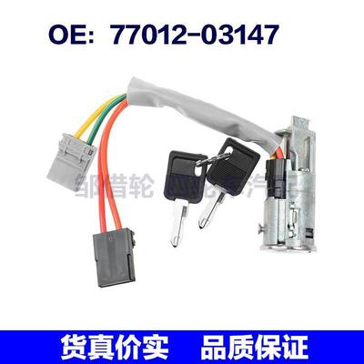 77012-03147 7701203147 适用雷诺R19点火启动开关点火锁开关钥匙