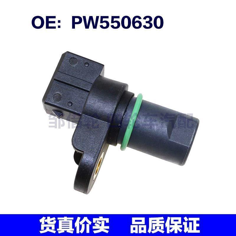 适用于现代汽车配件传感器 凸轮轴位置传感器 PW550630