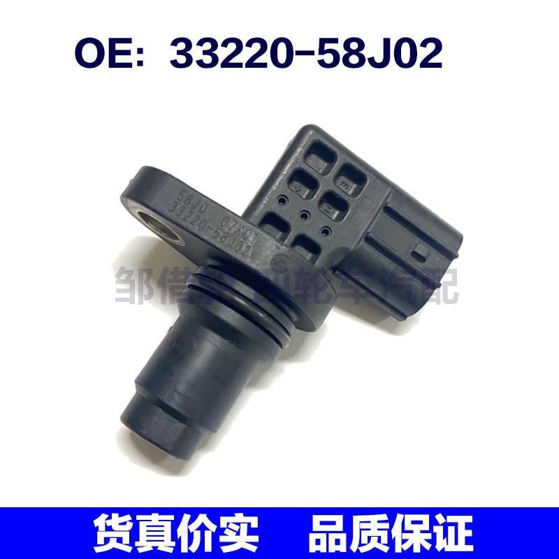 3322058J02适用铃木三菱凸轮轴位置曲轴位置传感器33220-58J02