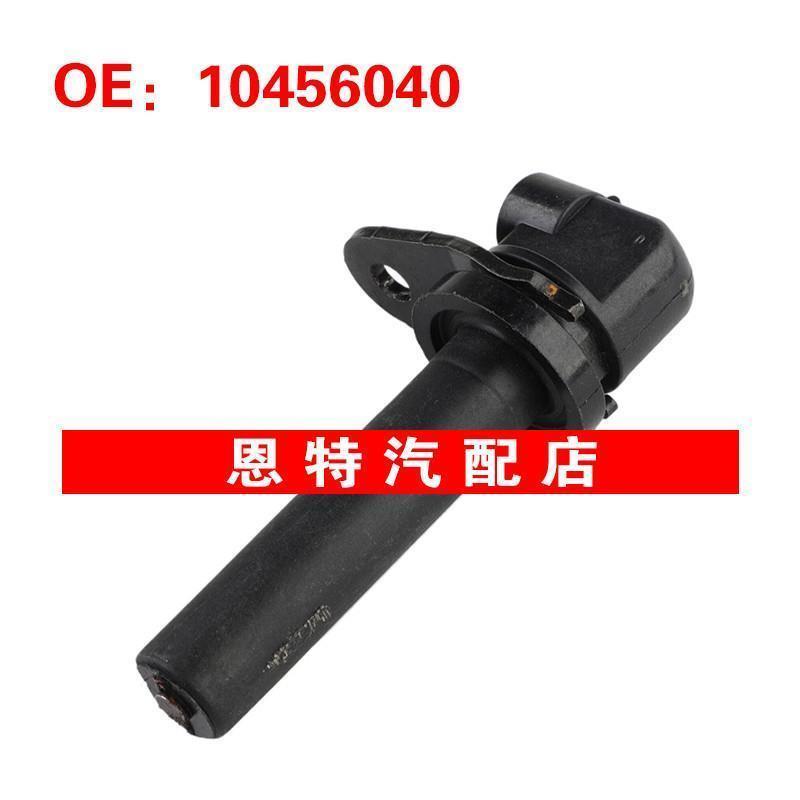 10456040 适用于93-99凯迪拉克 曲轴位置传感器 凸轮轴位置传感器
