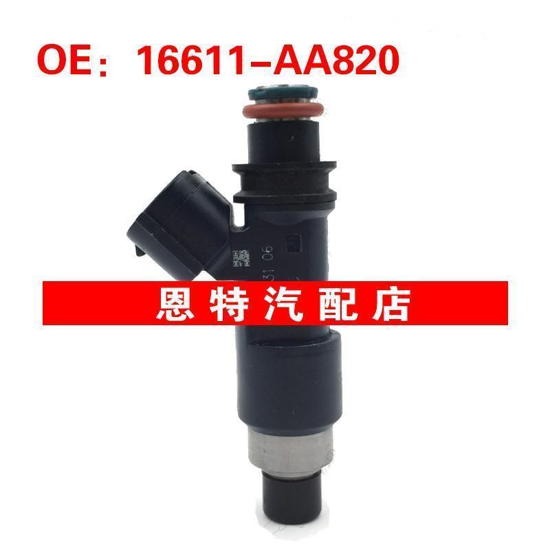 适用于11-15斯巴鲁森林2.5L-H4 燃油喷射器 喷油嘴 16611-AA820