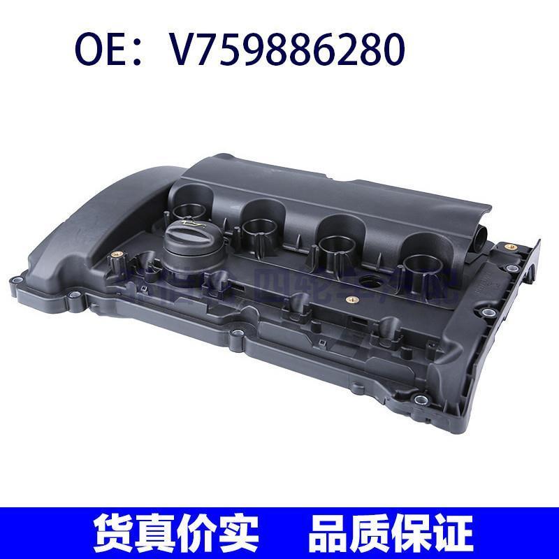 气门室盖总成 V759886280 适用标志 0248.Q2 雪铁龙 C5C6C4L