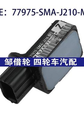 77975-SMA-J210-M2适用本田碰撞SRS冲击传感器77975SMAJ210M2