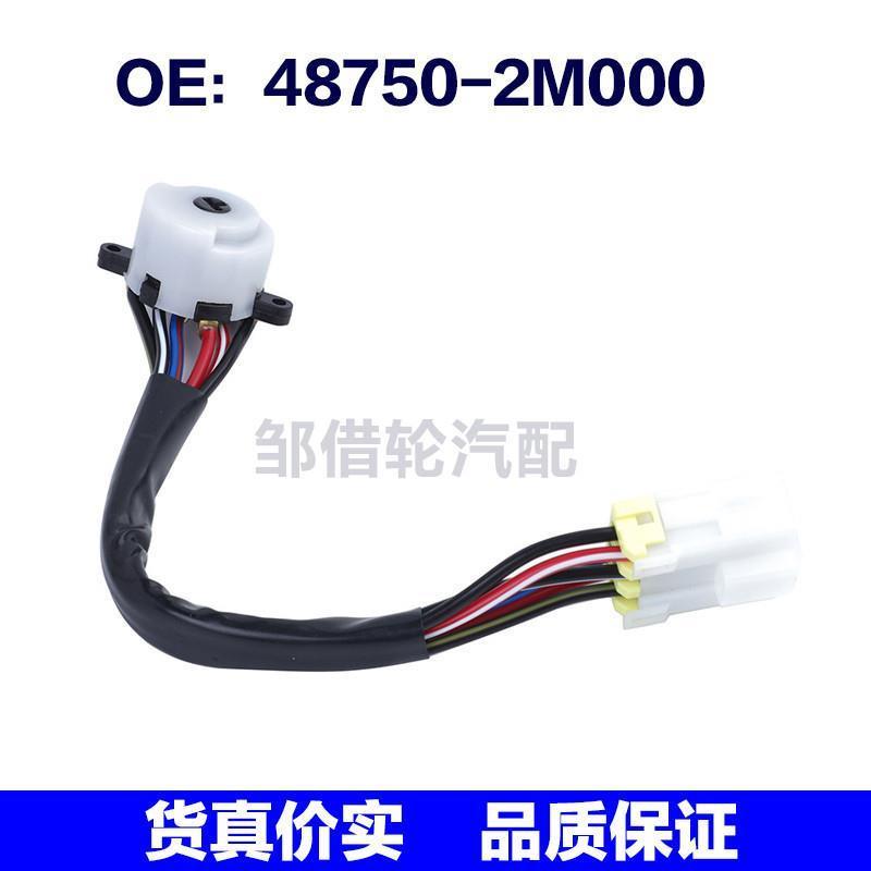 48750-2M000适用于95-97日产Sentra点火开关点火线束487502M000