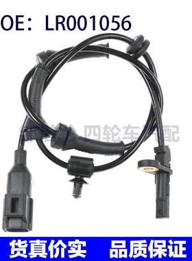 ABS传感器 LR001056 6G9N2B372AB 6G9N-2B372-AB 24-0711-5205-3