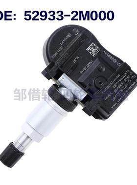 529332M000适用现代汽车配件 胎压传感器 胎压检测器 52933-2M000