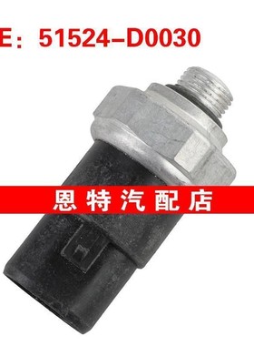 51524D0030 51524-D0030适用于工程机械压力传感器空调压力传感器