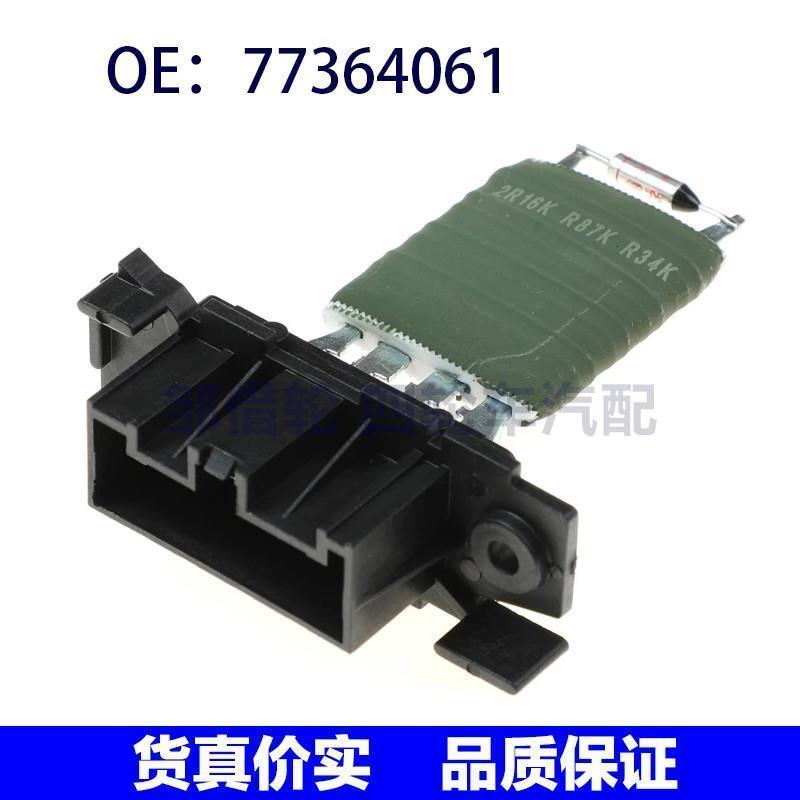 适用于欧宝菲亚特77364061加热器风扇电阻器鼓风机电阻调速电阻