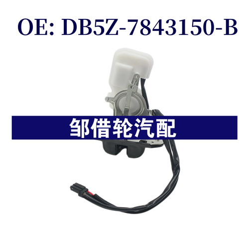 DB5Z-7843150-B适用于福特探险者2011-2018 车门锁机DB5Z7843150B