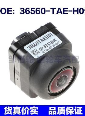 36560-TAE-H01适用于Honda本田后视倒车影像摄像头36560TAEH01