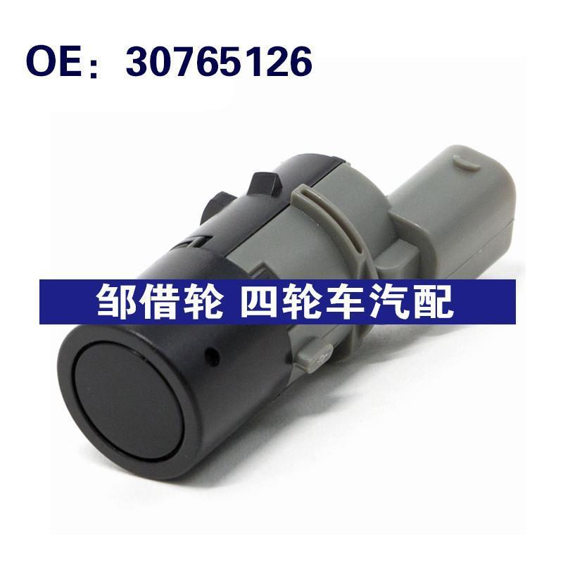 30765126 适用沃尔沃汽车配件 倒车雷达 电眼PDC 探头 30664754