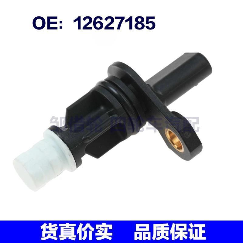 适用GM通用汽车发动机曲轴位置传感器凸轮轴位置传感器12627185