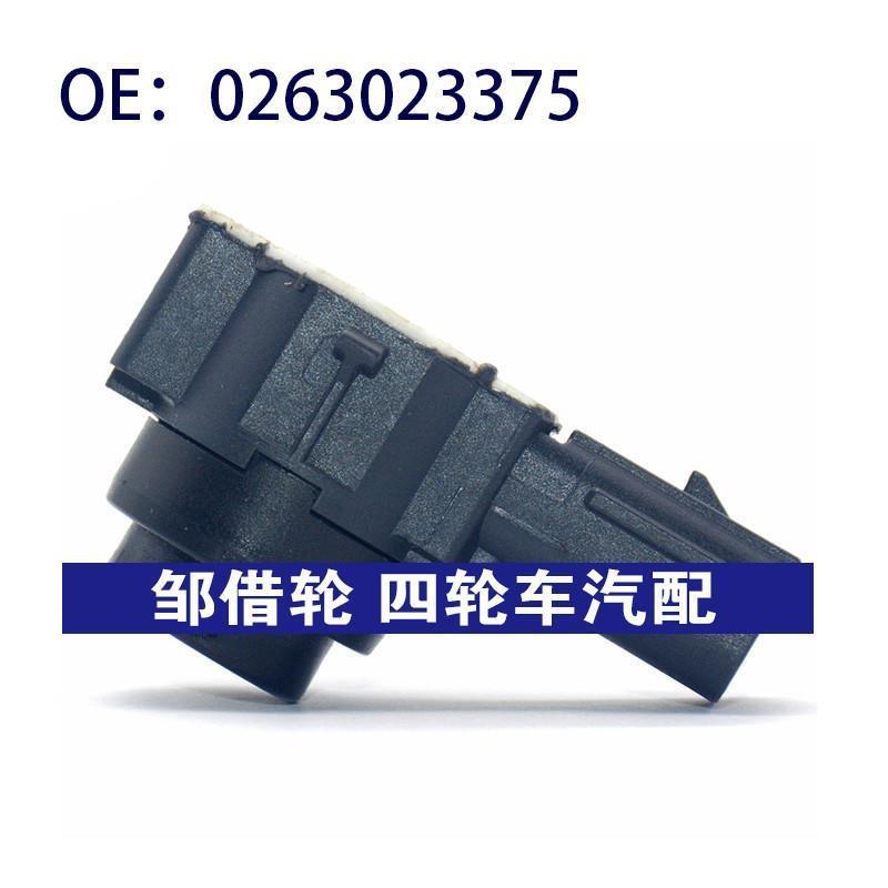 适用于福特倒车雷达探头PDC电眼传感器CV1T15K859ABW 0263023375