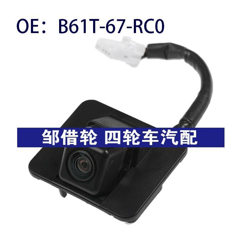 B61T-67-RC0适用于马自达倒车PDC后视停车辅助摄像头B61T67RC0