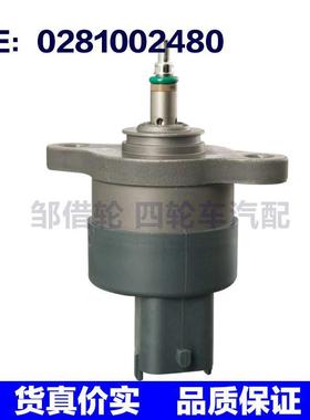 柴油压力调节阀 13517787537 13512247845 0281002480 3系E46