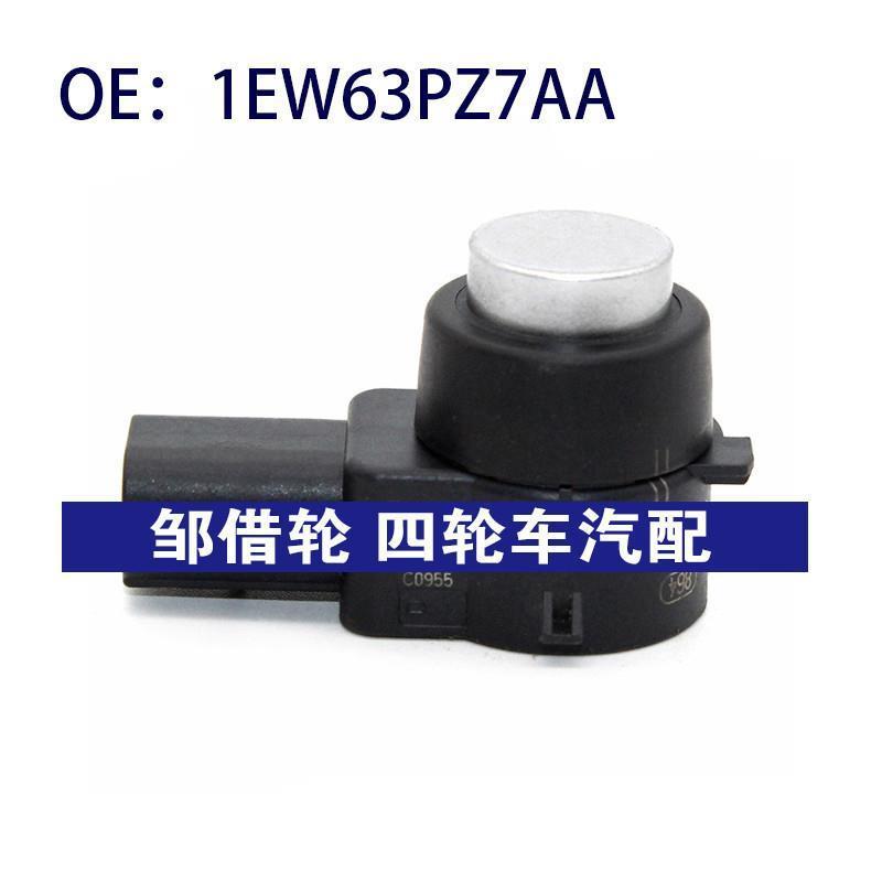 适用于克莱斯勒倒车雷达探头PDC电眼传感器1EW63PZ7AA