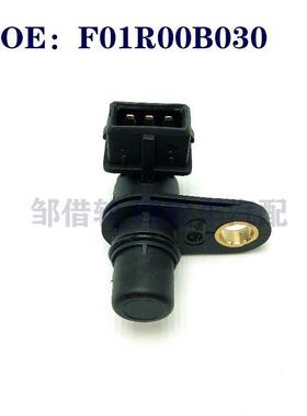 汽车凸轮轴位置传感器 F01R00B030 SGMW23899578