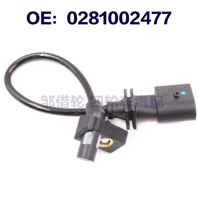 适用于宝马E46 E53 汽车曲轴位置传感器 13627809334 0281002477