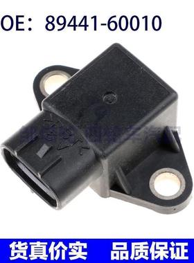 8944160010适用于丰田汽车雷克萨斯减速加速度传感器89441-60010