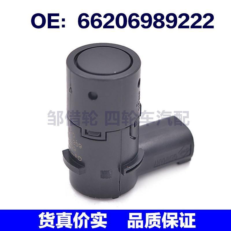 适用于宝马BMW汽车传感器/倒车雷达/电眼/探头 66206989222