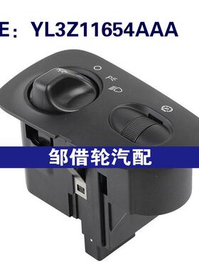 YL3Z11654AAA DS1374适用于2000-2003福特F150大灯开关车头灯开关
