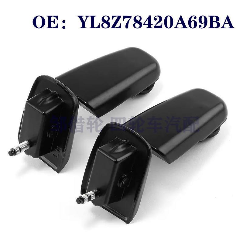 YL8Z78420A69BA适用2001-2007福特汽车配件车窗锁炼挡风玻璃铰链