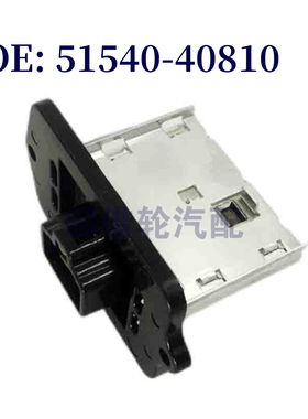 51540-40810 适用于标致 鼓风机电阻5154040810