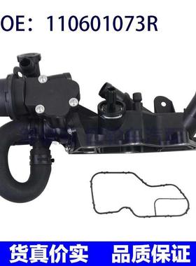 全新节温器外壳 110601073R 110603082R 跨境外贸货源 质保一年