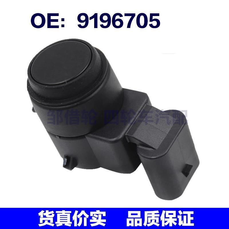 原厂适用于宝马倒车雷达电眼探头传感器66206934308 9196705