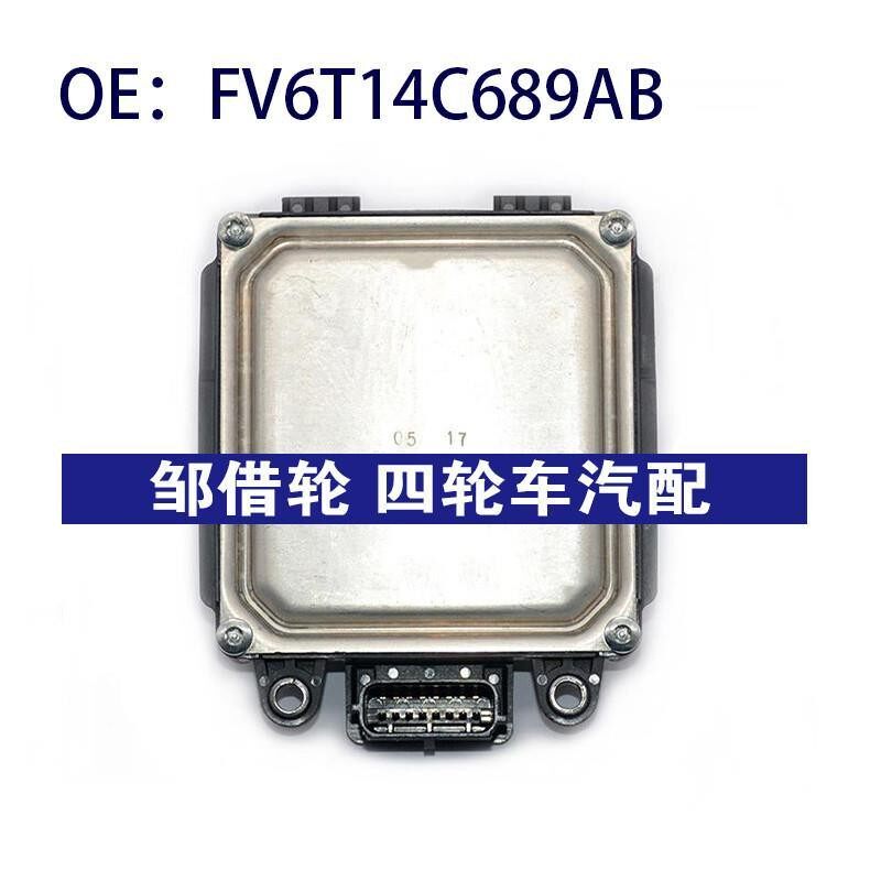 适用于福特盲点监视器 变道并线铺助 BSM模块 FV6T14C689AB