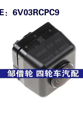 6V03RCPC9适用于丰田汽车后视倒车摄像头泊车辅助摄像头备用相机