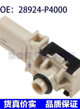 28924-P4000 A3C04417100适用现代压差传感器 真空泵压力阀传感器
