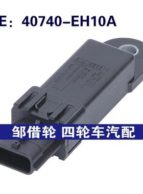 40740-EH10A适用于英菲尼迪M35进气压力MAP压差传感器40740EH10A