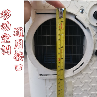 钢丝骨架TCL移动空调配件排风管转换接口PP管平开窗推拉门免开孔