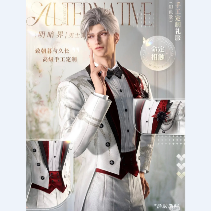 秦彻婚卡服恋与深空婚服COSPLAY燕尾服西装祁煜黎深夏以昼沈星回
