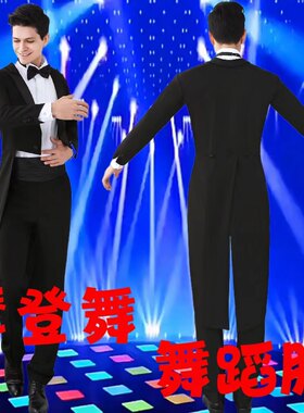 男士舞蹈服燕尾服桃花源摩登舞