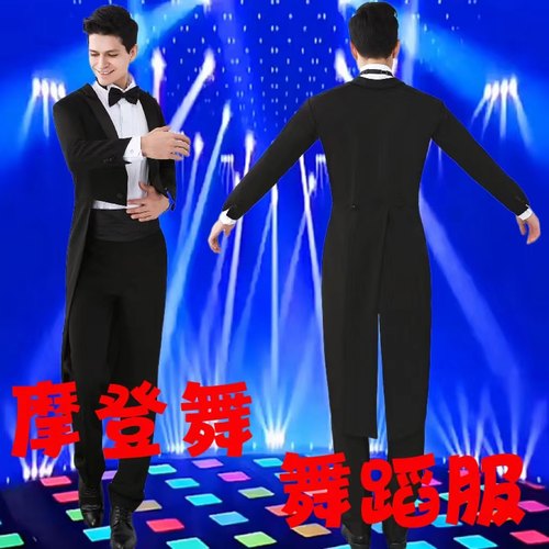 男士舞蹈服燕尾服桃花源摩登舞