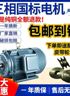 8八级低速700转三相异步电动机交流1.1/1.5/2.2/3/4/5.5-90kw纯铜