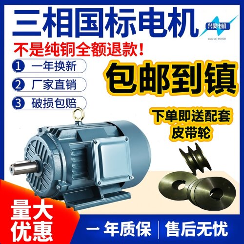 全铜三相异步电动机380v卧式交流