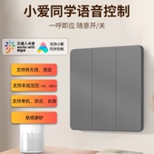 晓和 玻璃面板 超薄亲肤面板 智能开关 蓝牙mesh2.0